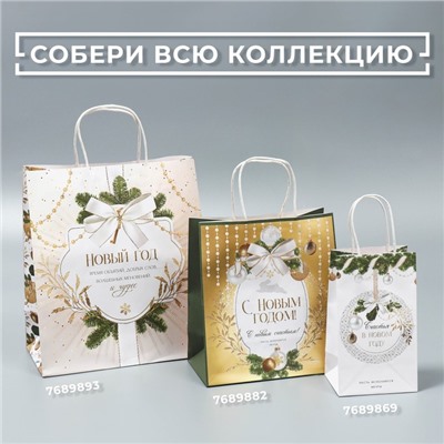 Пакет подарочный новогодний крафтовый «С Новым годом», 12×21×9 см