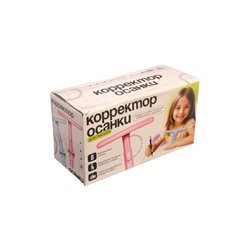УЦЕНКА Корректор осанки для письма