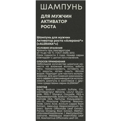 Шампунь для волос Alerana «Активатор роста», для мужчин, 250 мл