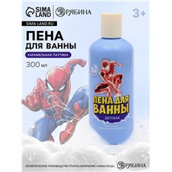 Пена для ванны детская, аромат сладкая паутинка, 300 мл, Человек-паук