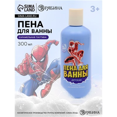 Пена для ванны детская, аромат сладкая паутинка, 300 мл, Человек-паук