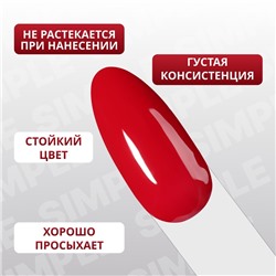 Гель лак для ногтей, однотонный, трехфазный, 10 мл, LED/UV, красный (164)