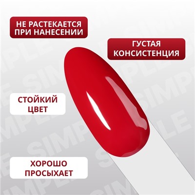 Гель лак для ногтей, однотонный, трехфазный, 10 мл, LED/UV, красный (164)