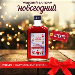 Новогодний безалкогольный алтайский медовый бальзам на травах Vitamuno «Анти-простудный», 250 мл