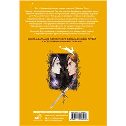 АСТ Рауэлл Рейнбоу, Мэггс Сэм "Фанатка. Том 1"