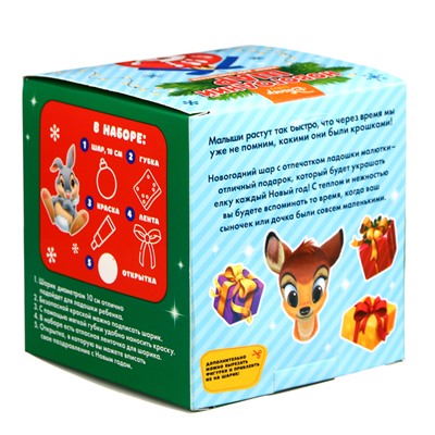 Набор для творчества «Ёлочный шар с отпечатком руки», 10 см, Бэмби