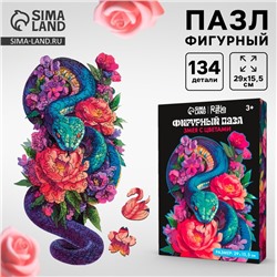Пазлы фигурные «Змея с цветами», 134 детали