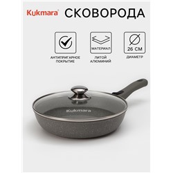 Сковорода KUKMARA, d=26 см, съёмная ручка, стеклянная крышка, антипригарное покрытие, алюминий, серая