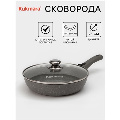 Сковорода KUKMARA, d=26 см, съёмная ручка, стеклянная крышка, антипригарное покрытие, алюминий, серая