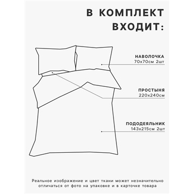 Постельное бельё дуэт «Этель» Winter countryside, поплин