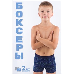 Трусы на мальчика №GL64