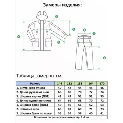 Костюм 2547 серый
