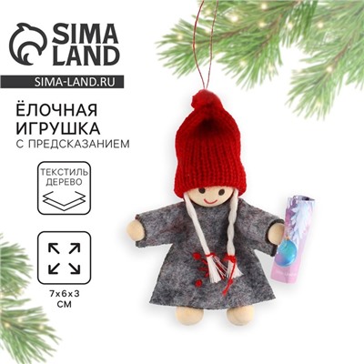 Ёлочная игрушка новогодняя «Новые возможности», 7×6×3 см