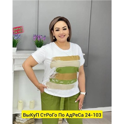 Костюм женский