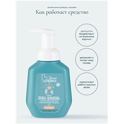 Пенка-шампунь с маслами Baby Balance для размягчения молочных корочек у младенца, 250 мл