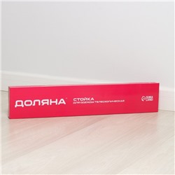 Вешалка - стойка напольная для одежды Доляна, телескопическая 90 (160) см, 1 перекладина, 80×43 см, чёрная, хромированная