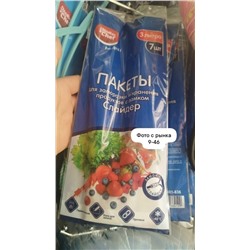 Пакеты для заморозки и хранения продуктов с замком #23089550