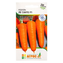 Семена Морковь "Ле Санте" F1 200 шт