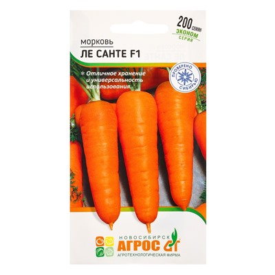Семена Морковь "Ле Санте" F1 200 шт