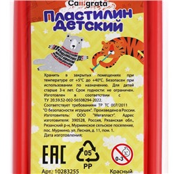 Пластилин 250г Calligrata Классический, красный