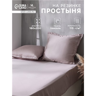Простыня на резинке 2-спальная SL Home Tencel, 180×200+30 см, пудровая, тенсель