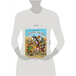 АСТ Гримм Я., Гримм В. "Бременские музыканты"
