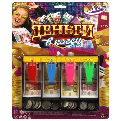 Деньги игровые для касс с лотком, блистер