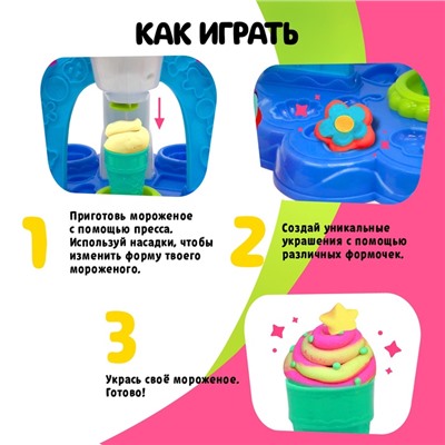 Набор для игры с пластилином «Фабрика мороженого»