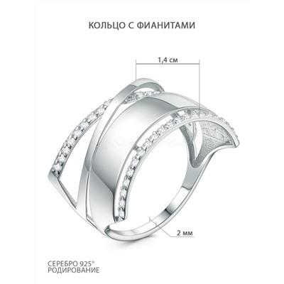 Кольцо из серебра с фианитами родированное К-4938-Р
