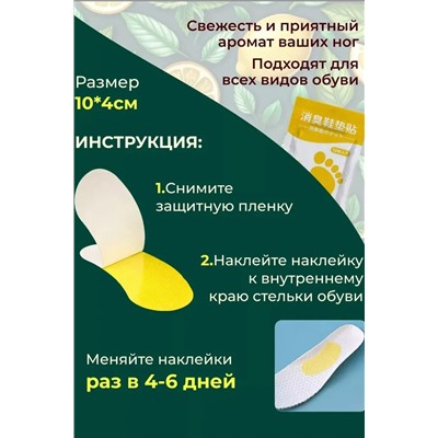 Патчи для ног 60654 НАТАЛИ, 1124217