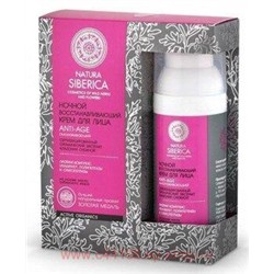 NATURA SIBERICA Крем для лица ночной восстанавливающий Anti-age омолаживающий 50 мл