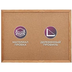 Доска пробковая  45х60 см Economy в дерев. рамке 1344506 Attache