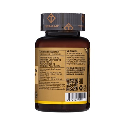 Хелатные минералы для волос и кожи TETRALAB, для здоровья волос, ногтей и кожи, 90 таблеток