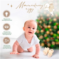 Подарочный новогодний набор игрушек «Наше чудо», держатель для соски-пустышки на ленте, носочки - погремушки, M&B