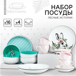 Посуда из керамики «Пасха. Лесные персонажи»: 4 тарелки, 4 миски, 4 кружки, 4 блюдца