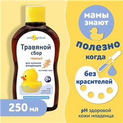 Травяной сбор для купания младенцев "Наша Мама" череда, 250 мл