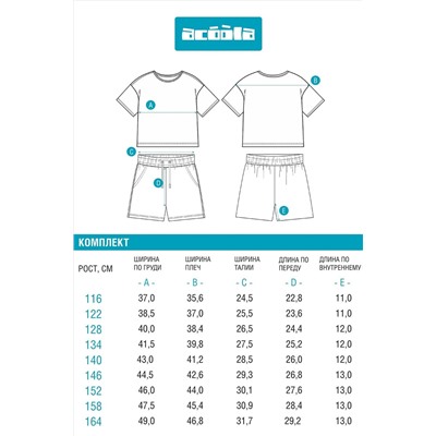Комплект (Шорты+Футболка) ACOOLA, 1115425