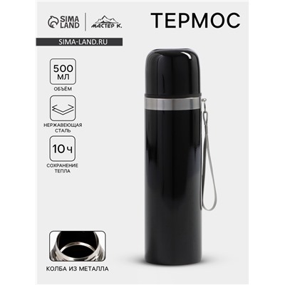 Термос гильза Мастер К, 500 мл, 24×7 см, с кружкой, с помпой, сохраняет тепло 10 ч, нержавеющая сталь, чёрный