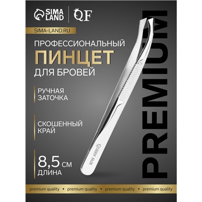 Пинцет для бровей профессиональный, скошенный, широкий, 8.5 см