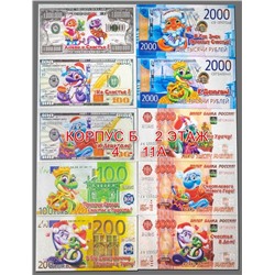 Магнит деньги 1837726-1