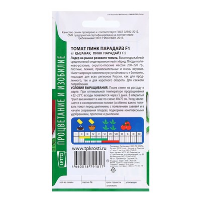 Семена Томат Пинк Парадайз F1, семена Агроуспех 6 шт