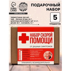Подарочный набор гифтбокс «Аптечка»: чай, драже, шоколад, термостакан, леденец