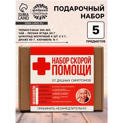 Подарочный набор гифтбокс «Аптечка»: чай, драже, шоколад, термостакан, леденец