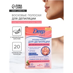 Восковые полоски Deep depil для депиляции чувствительной кожи лица, 20 шт.