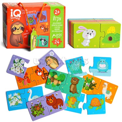 IQ игры для самых маленьких. Парочки. Угадай, кто где прячется 2+Запуск речи