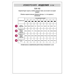 VILATTE Юбка