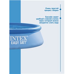 УЦЕНКА Бассейн надувной Easy Set 305×76 см, от 6 лет, 28120NP