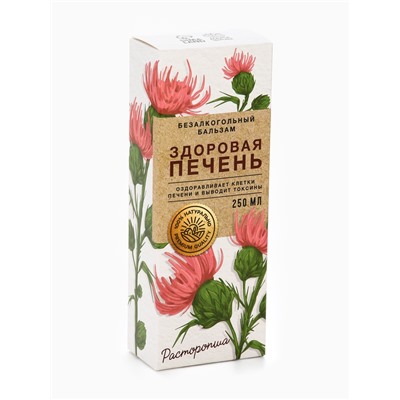 Бальзам безалкогольный «Здоровая печень» с расторопшей, 250 мл.