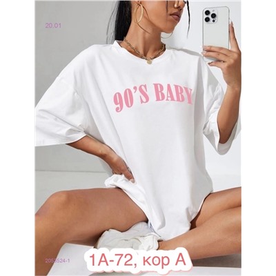 Футболка 2053524-1