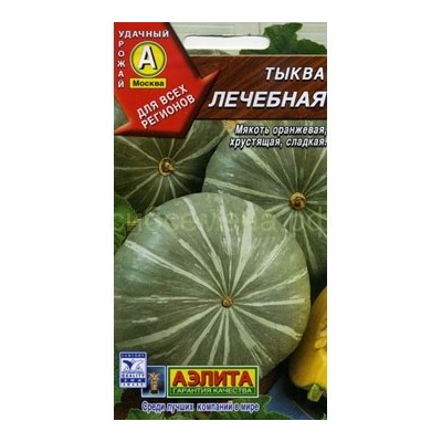 Тыква Лечебная (Аэлита)